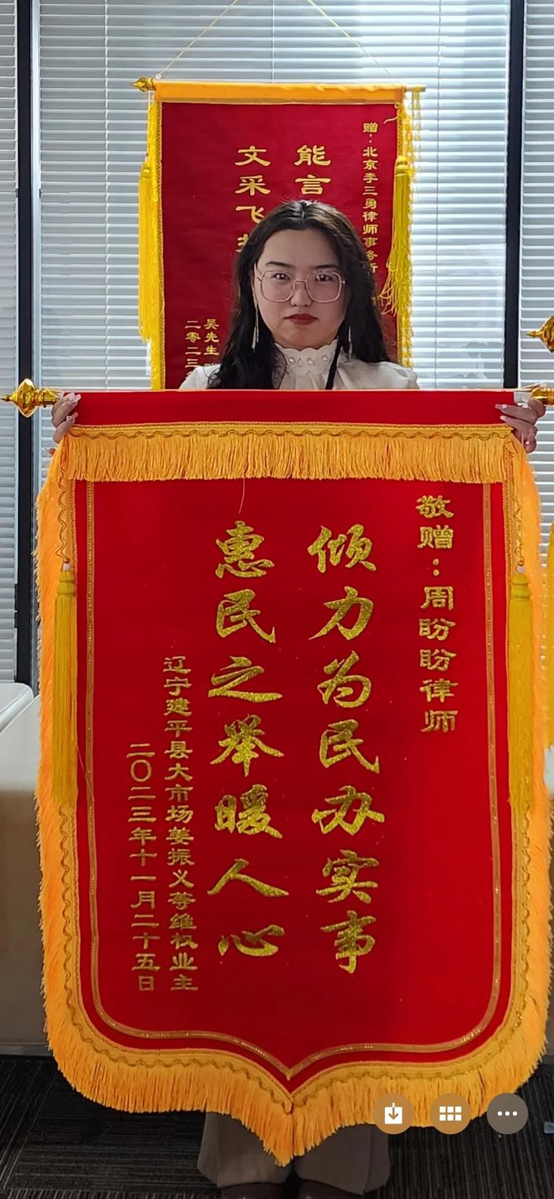 北京拆迁律所墙上悬挂的虚假荣誉锦旗特写