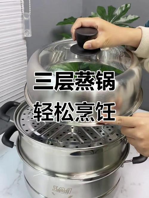 蒸锅分层放置食材示意图 避免串味