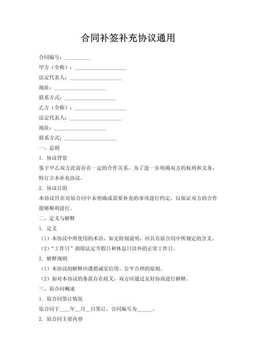 签合同一定要补这一步