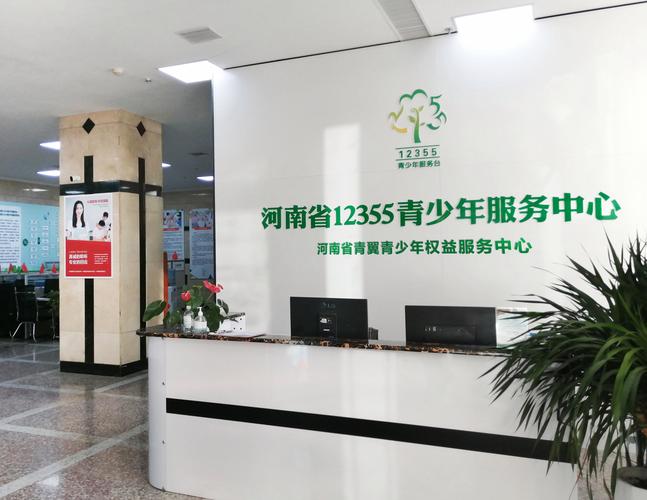 未成年人权益法律援助咨询服务窗口