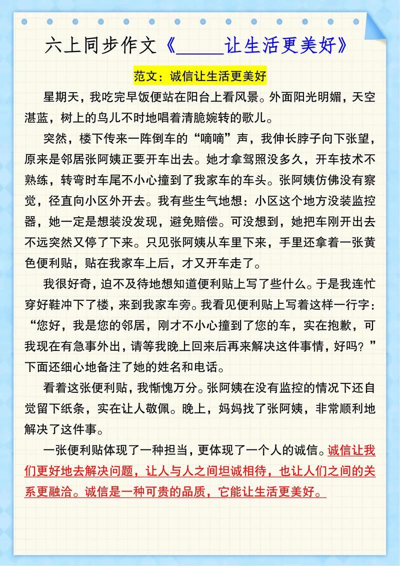 散文就是生活说明书