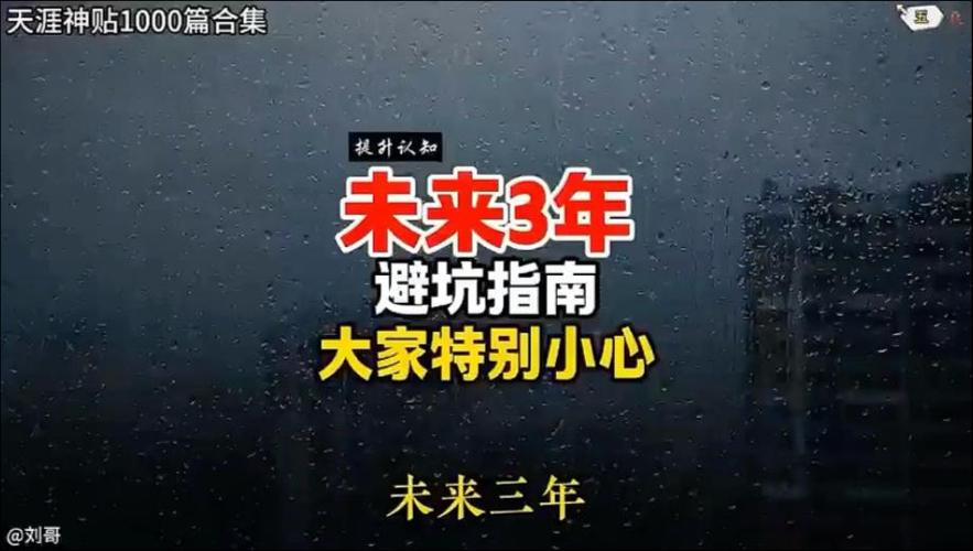未来三年：坑在哪，机会在哪
