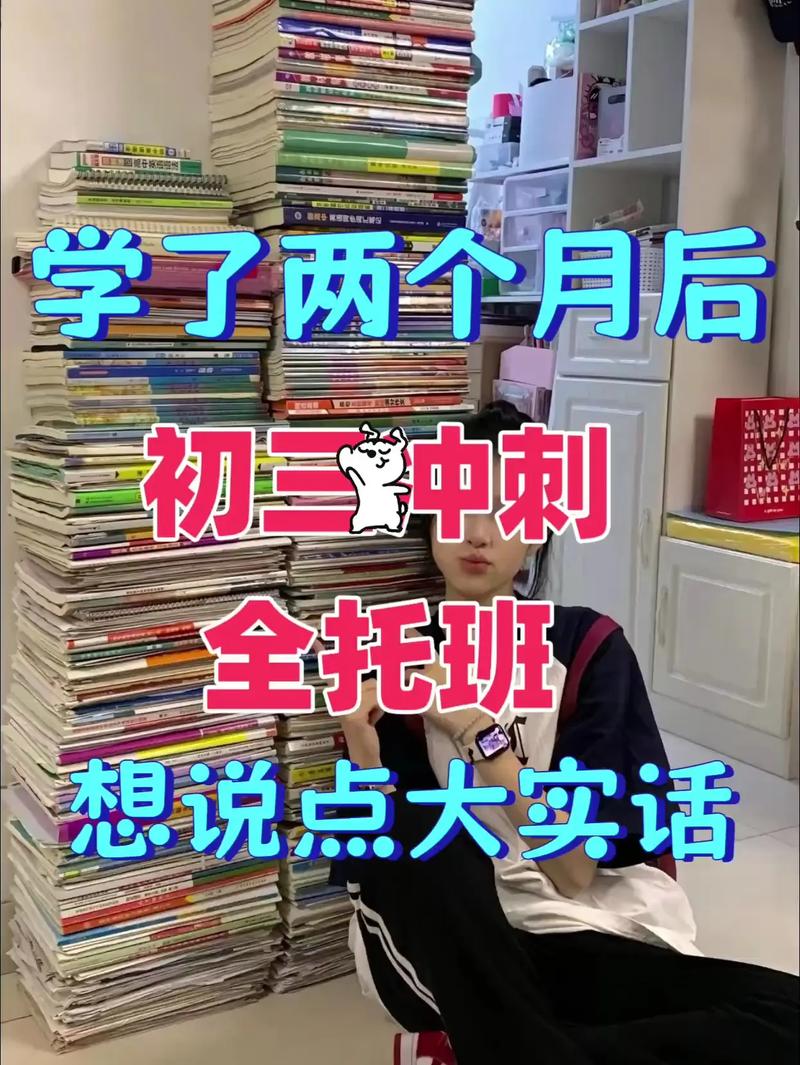 迷信校外全日制全托，初三高三非要脱离学校