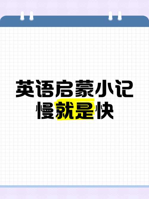 记单词这件事,慢就是快