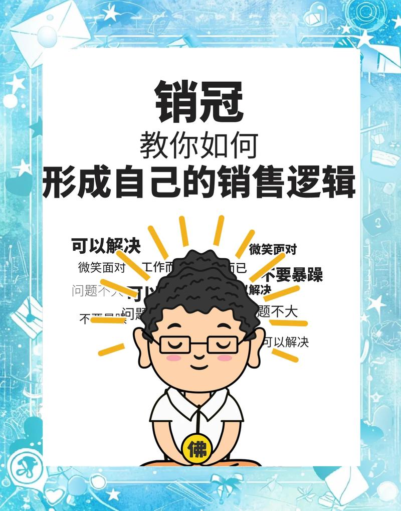 别踩销售的偷换概念套路