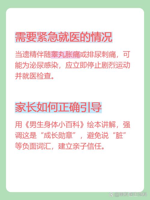 必须划清的青春期前兆就医红线