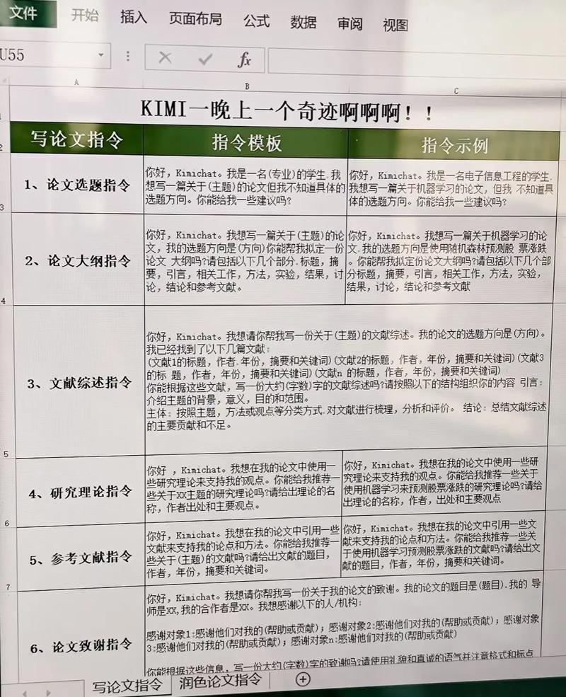 Kimi搜索回答引用来源排名展示图