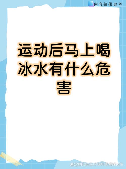年轻人运动后错误饮用冰水导致胃部不适