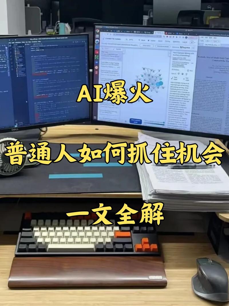 普通人该怎么应对AI冲击