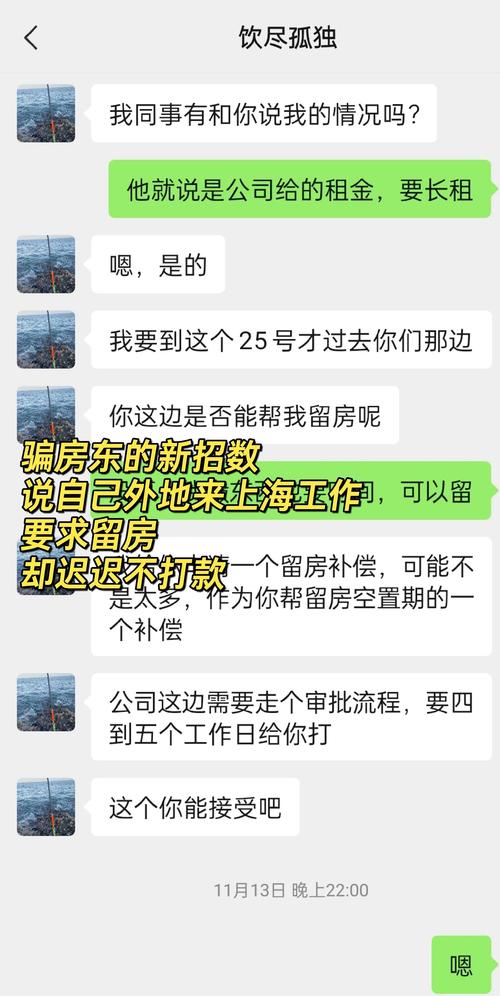 中介虚假陈述担责：别让黑中介坑走你的血汗钱-广州离婚律师