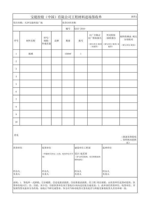 问:材料进场,看两眼就签收了?