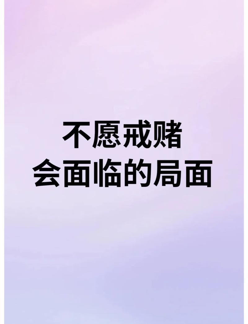 别为了面子，赌上自己的前途