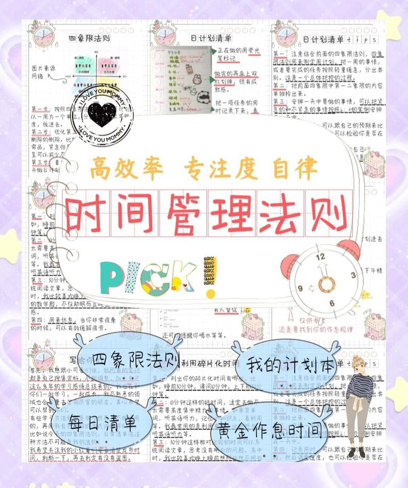 时间管理:别把计划当许愿清单