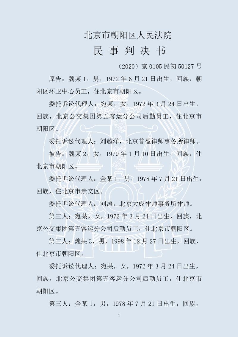法院认定遗嘱无效生效判决书