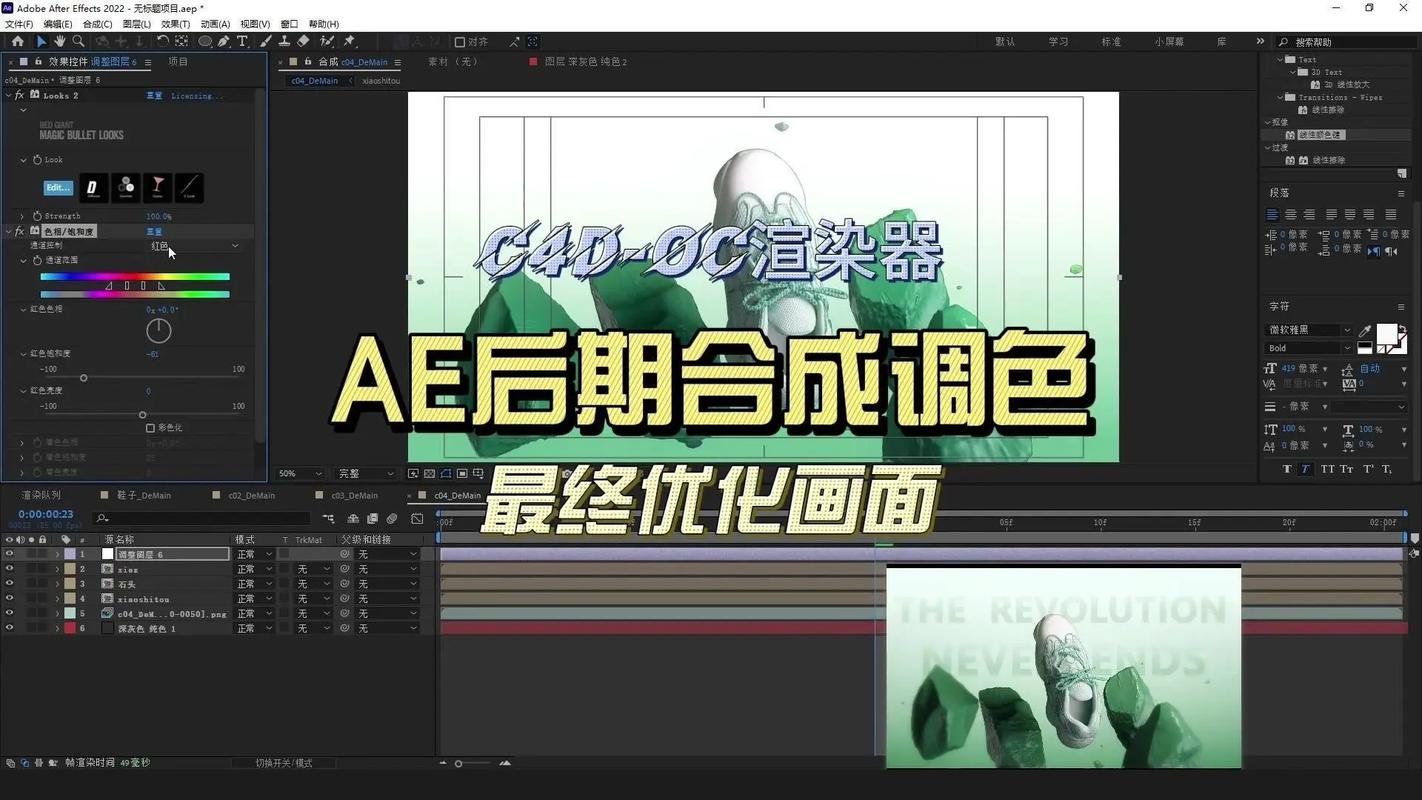 视频调色Lumetri Color面板基础调色操作