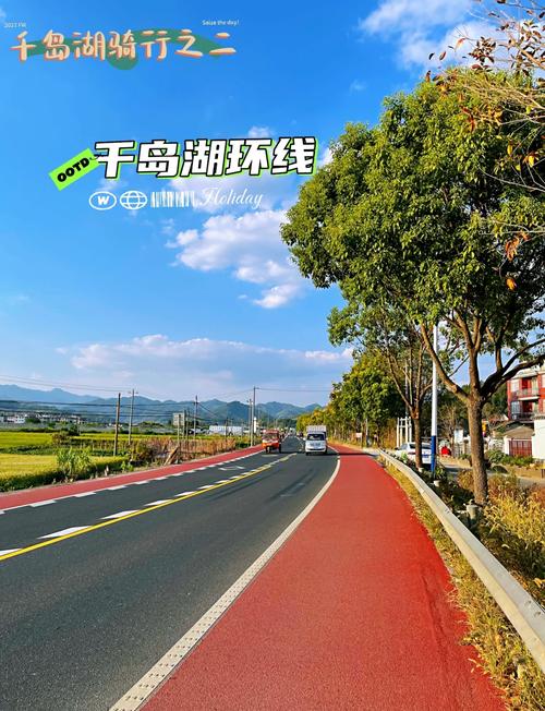 杭州千岛湖环湖骑行道春景
