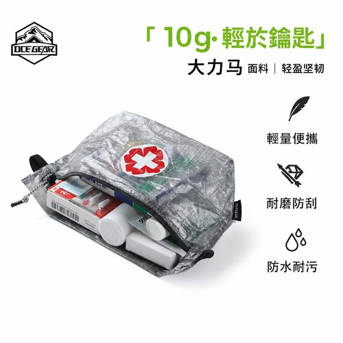轻量化户外徒步急救小包实拍