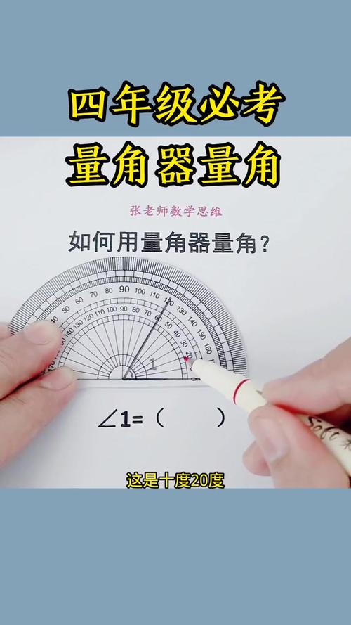 怎么挑一把顺手的量角器