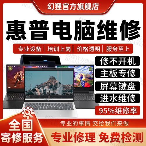 维修更换升级类问题