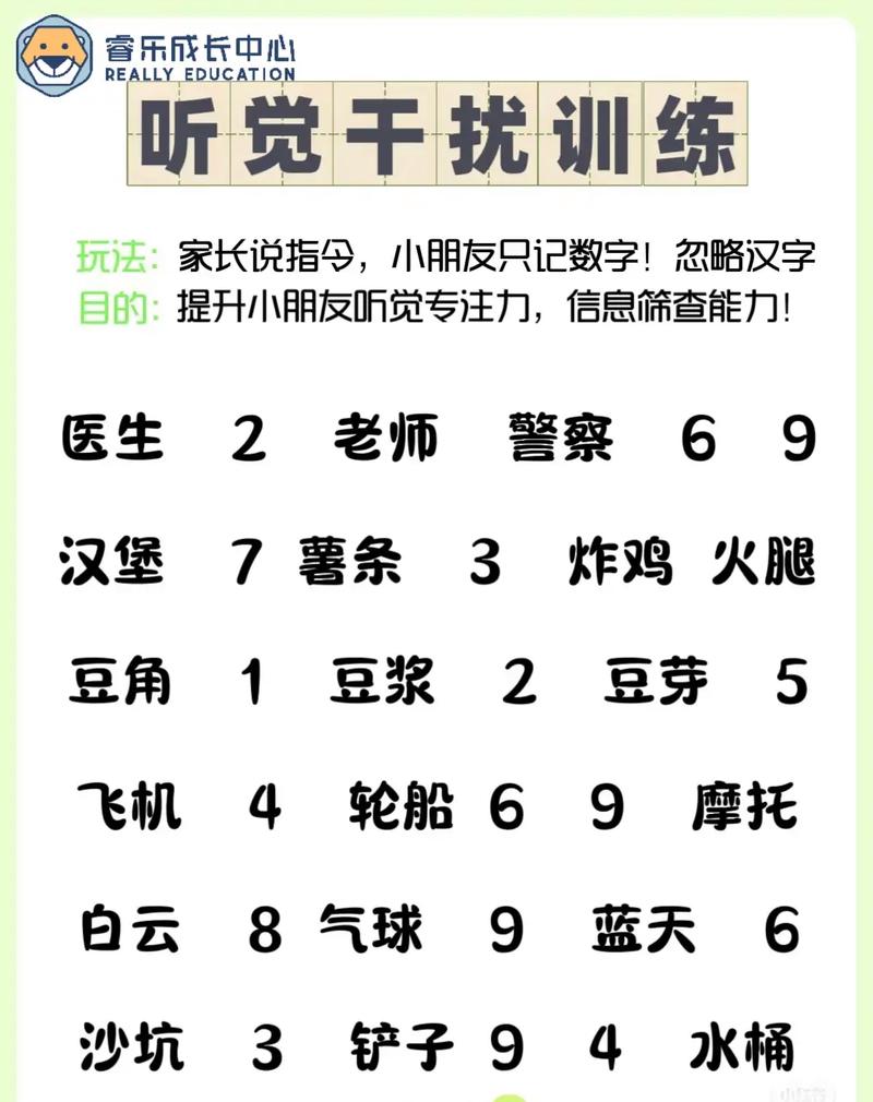 5. 每天十分钟,专注力游戏