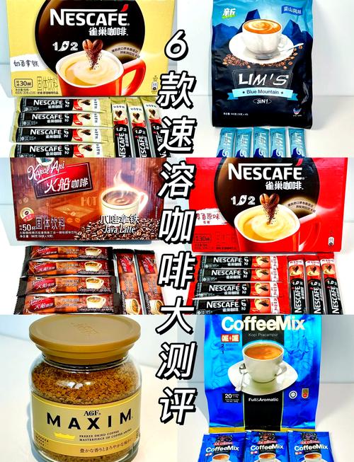 不同类型速溶咖啡产品陈列图