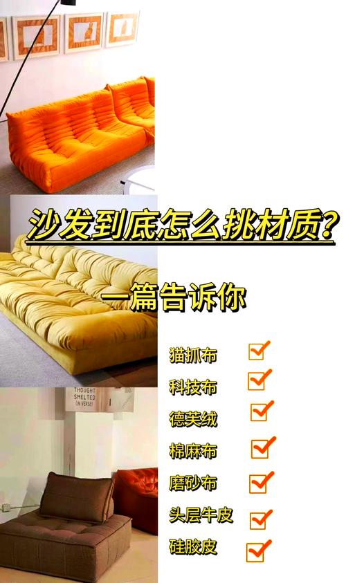耐抓防猫抓沙发面料对比
