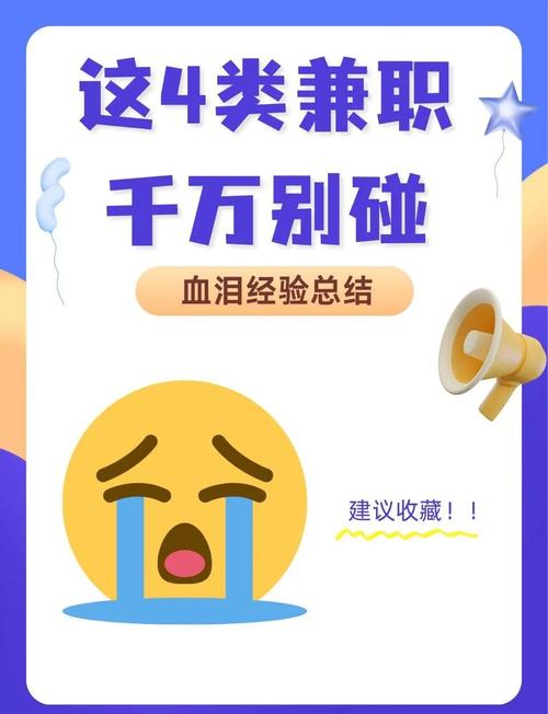 避坑！这些副业千万别碰