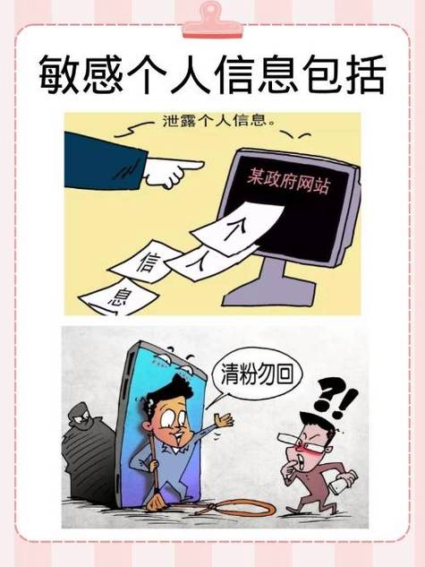 过日子，也得攥紧自己的敏感数据