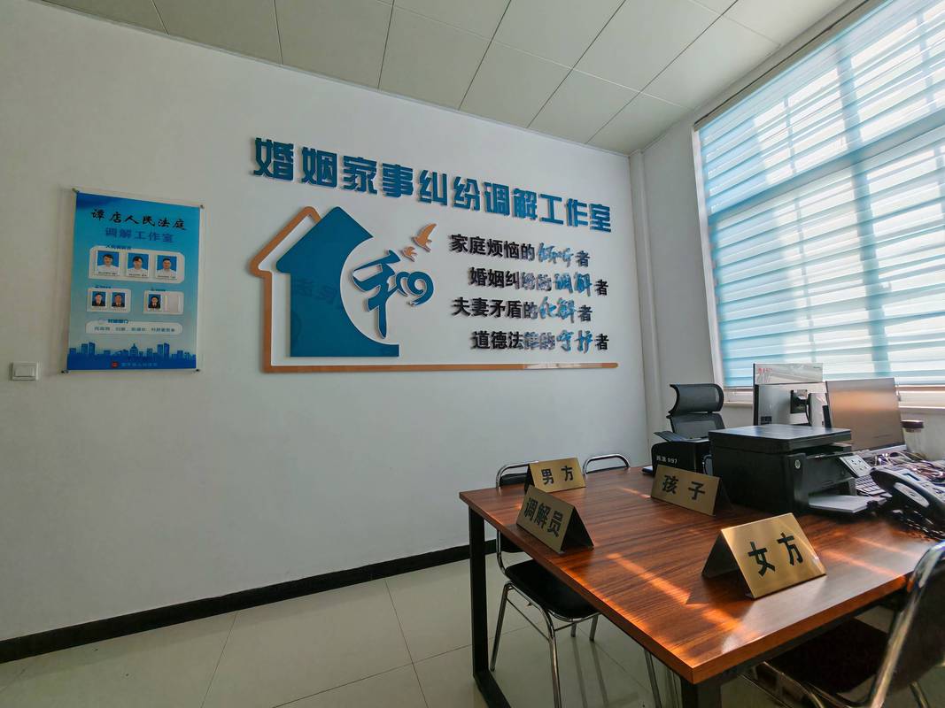 婚姻纠纷律所接待室实景咨询场景