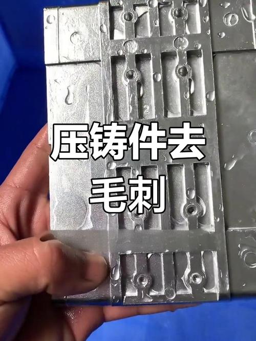 铝合金压铸件分型面飞边毛刺实物图
