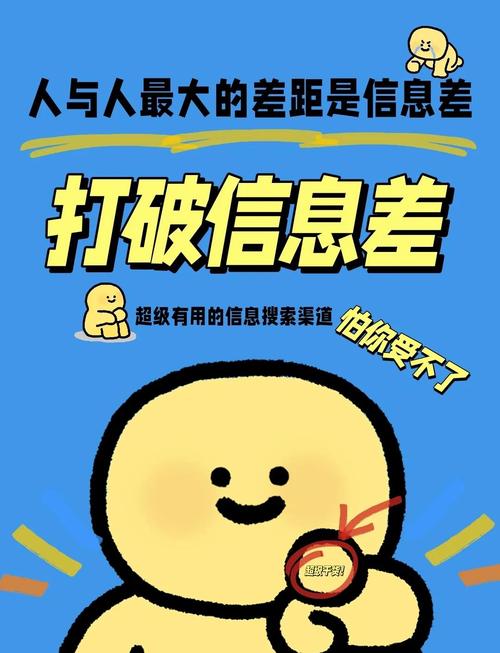 第二个风险:你低估了信息差的作用