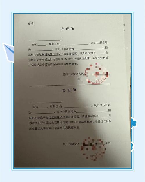 房产继承过户必备材料清单手写稿