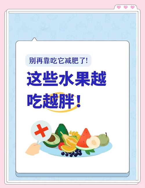 晚上吃鲜果，真的会长胖吗？
