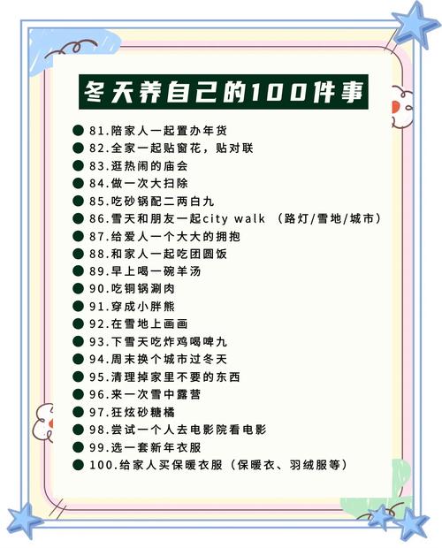 来了就得试试这些小事