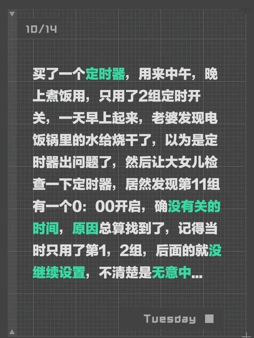 藏在细节里的作息隐形坑