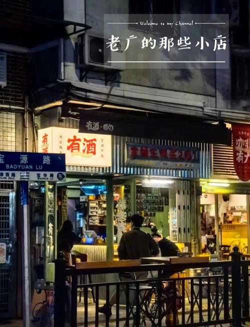 广州老城区骑楼下,一处简陋但热气蒸腾的牛杂摊,食客围坐矮桌