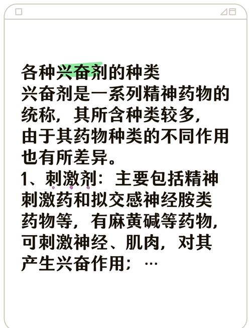 你的反应,是它的兴奋剂