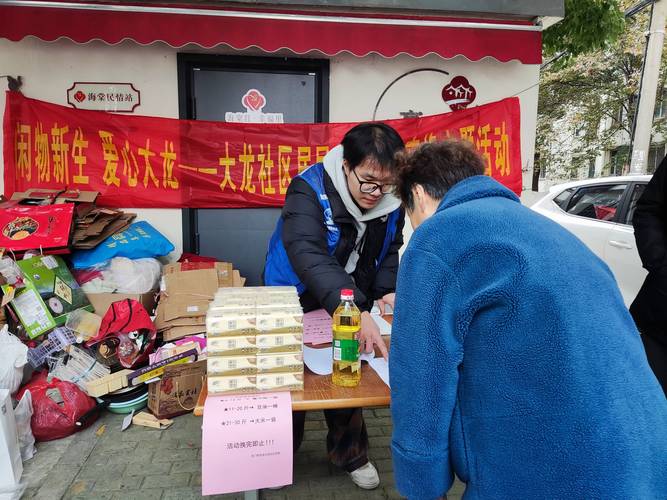 小区闲置交换站物品摆放现场照片