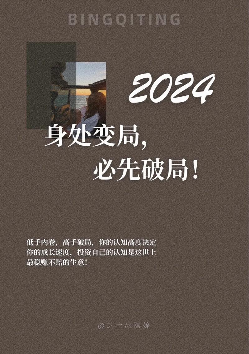 路在何方？2024年那些微小的破局
