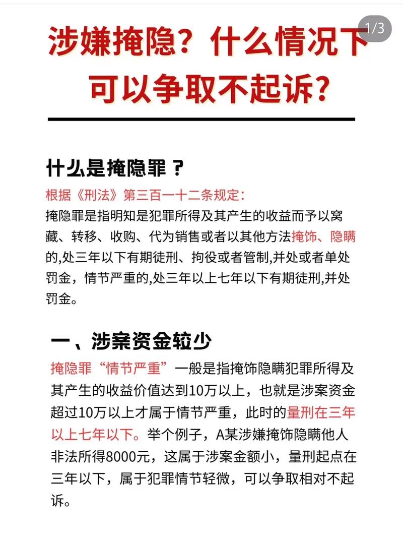 找掩饰隐瞒犯罪所得罪律师，要认准什么？