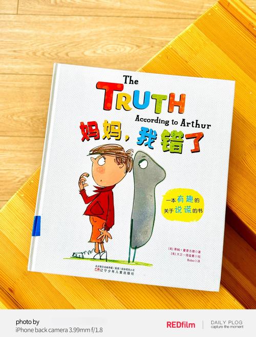 我是妈妈,也是个会犯错的人