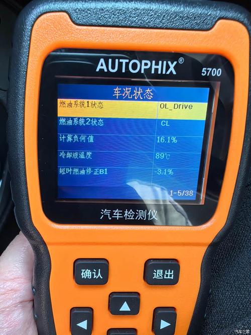 汽车诊断仪读取发动机燃油修正值操作实拍