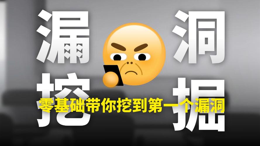 反向防身，把对方的漏洞挖出来