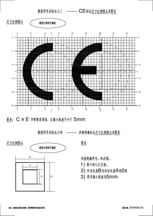 CE认证标志尺寸比例示意图
