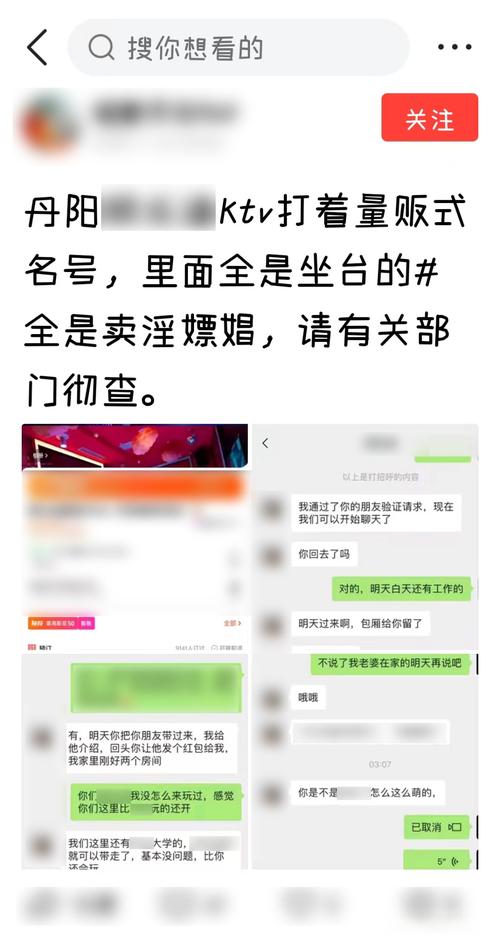 微信学生匿名群校园欺凌造谣聊天记录截图