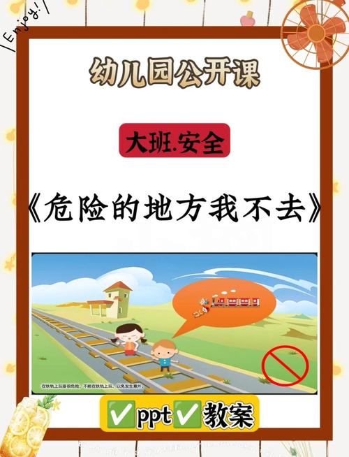 四、安全预警:这些地方要盯紧娃