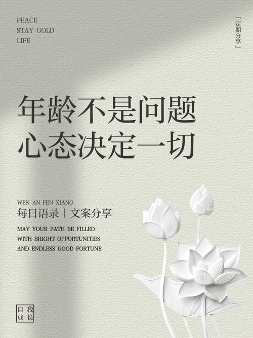 年龄不是问题，思维才是