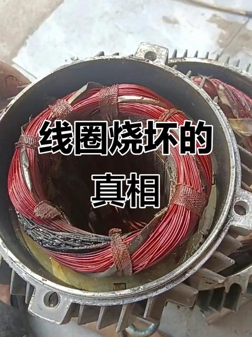 烧毁的中频熔炼炉线圈特写