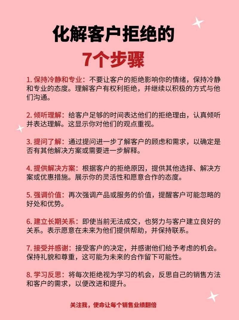反向安抚法：我给客户的三张行动清单
