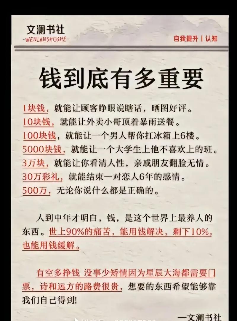 四、钱不够?别慌,也有办法